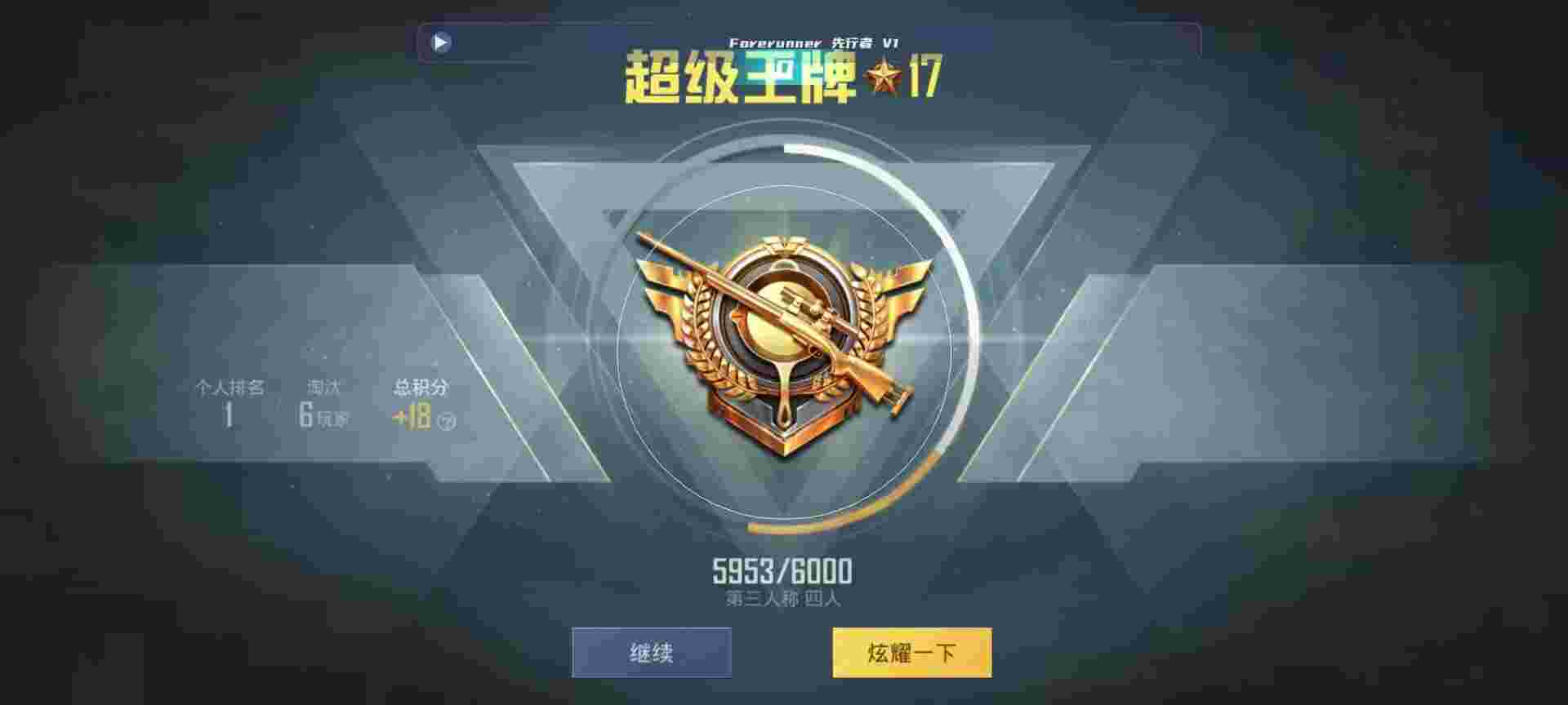 和平精英鸡腿辅助自瞄 - ʯ����ƽ��Ӣ���辅助预览图
